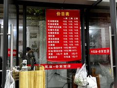 -老号牛王庙金宴面店(锦东路253号院店)
