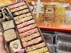 -祥禾饽饽铺·中式糕点(天津河东美福园店)