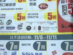-家乐福(古北店)