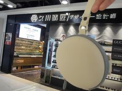 -日本手作眼镜·久川睛匠(新中关购物中心店)