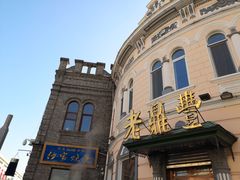 门面-老鼎丰(靖宇街总店)