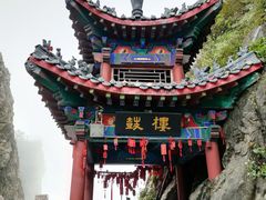 -老君山风景名胜区