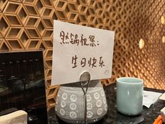 -然锅料理