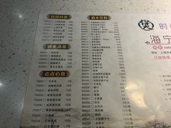 -海宁煲农家菜(惠南镇店)