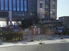 -崂山区第二实验小学