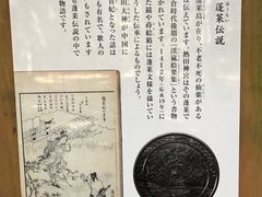 -热田神宫