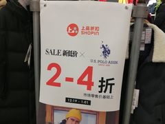 -上品折扣(回龙观店)