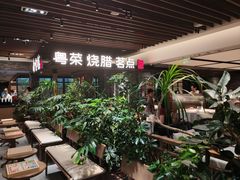 -南棠馆粤菜坊(群光店)