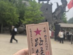 -海阳地雷战旅游区