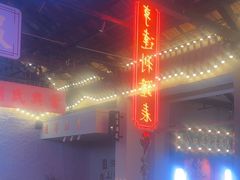 -里堂派对·独栋团建聚会小院轰趴馆(三圣乡店)