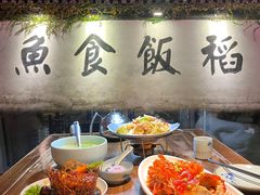 -鱼食饭稻·苏浙土菜17年老馆子(平江路店)