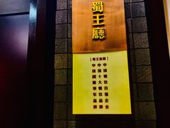 门面-品粹徽园·家常安徽菜