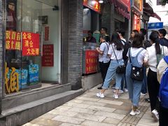 门面-花市豌杂面(民生路店)