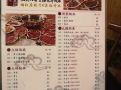 菜单-八合里牛肉火锅(八合里总店)