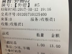 账单-厝内小眷村(天河南一路店)