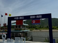 -图们国门景区