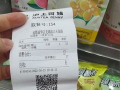 -沪上阿姨·精选茶饮(龙湖滨江天街店)