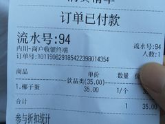账单-王府井步行街