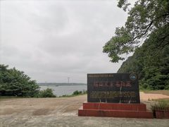 -昭山风景名胜区