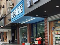 -亭亭鲜花店(中山北路店)