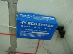 -大金空调(西康店)