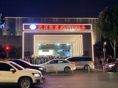 -武汉关码头(轮渡站)