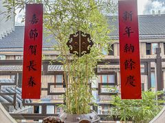-大宅院(西溪路店)