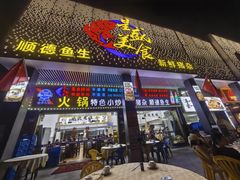 -星盛美食·番禺东环·地道顺德风味(桥兴大道店)