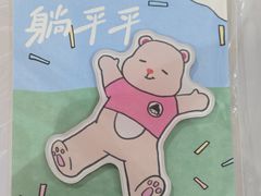 -静宜和她的朋友(星海广场店)