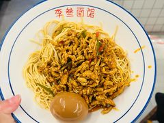 -李叁面馆(妇幼店)