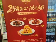 -鸿运楼烤鸭店(天桥店)