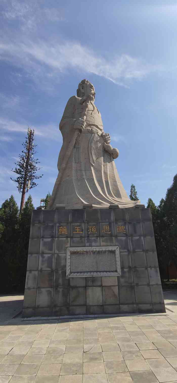 药王山-"公司春游选择的游览景区,驾车来到铜川耀州."-大众点评移动版