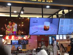 门面-爷爷不泡茶NOYEYENOTEA(武汉佰港城创始店)
