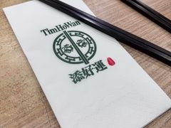 -添好运点心专门店(中环IFC店)