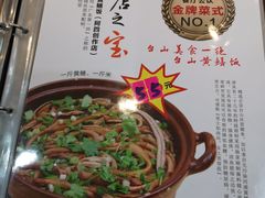 -台山美食一绝阿四台山黄鳝饭(阿四创作店)