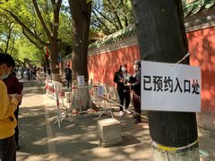 -北京国子监胡同
