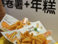 -乐乐姐超级土豆(荟聚店)