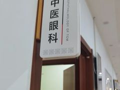 -天津大学爱尔眼科医院(天津院区)