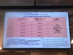 -上海中心大厦