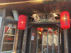 -头上红煨盐鸡·非遗院子餐厅
