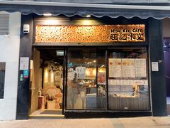 -旺记冰室(九龙中心大厦店)