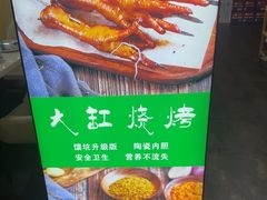 -和庆斋羊蝎子火锅·碳缸烧烤(顺义旗舰店)