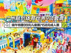 -广州融创文旅城