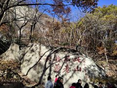 -丹东凤凰山景区