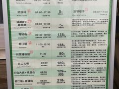 价目表-成都大熊猫繁育研究基地