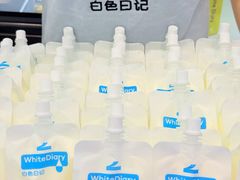 -白色日记·手作酸奶(麦凯乐店)