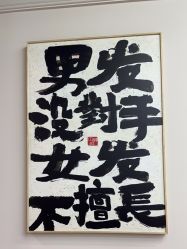 -尤司男士国潮理发馆
