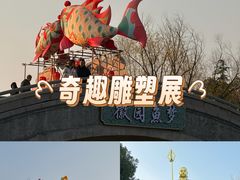 -徽园