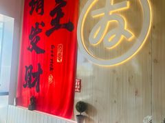 -友达面馆(广州总店)