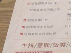 -必胜客(百联又一城店)